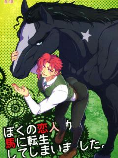 hentai horse|Tag: horse » nhentai: hentai doujinshi and manga.